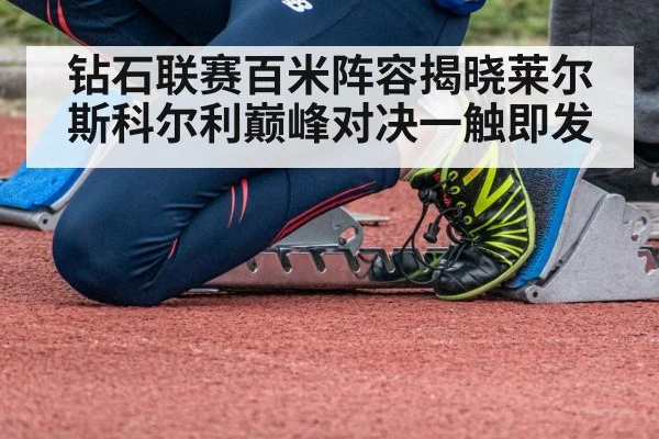 sprinter starting blocks