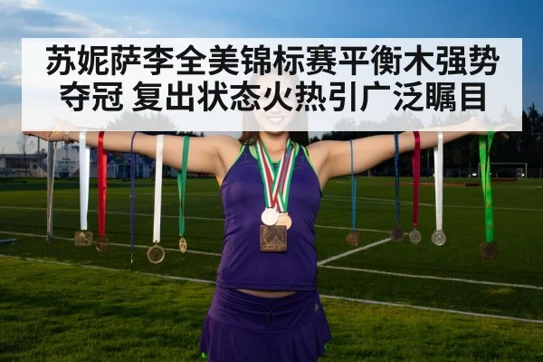 gymnast medal ceremony